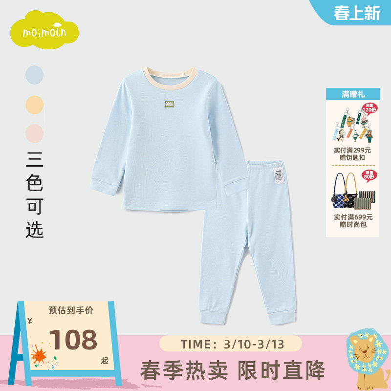moimoln小云朵童装2025年春季儿童家居服套装宝宝睡衣秋衣