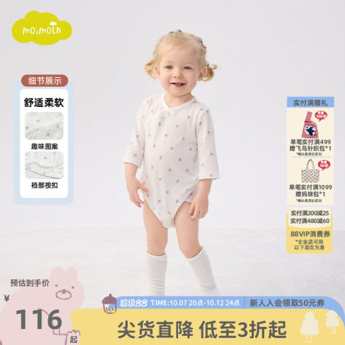 moimoln小云朵童装26年夏季新款女宝宝连体衣三角哈衣碎花爬行服