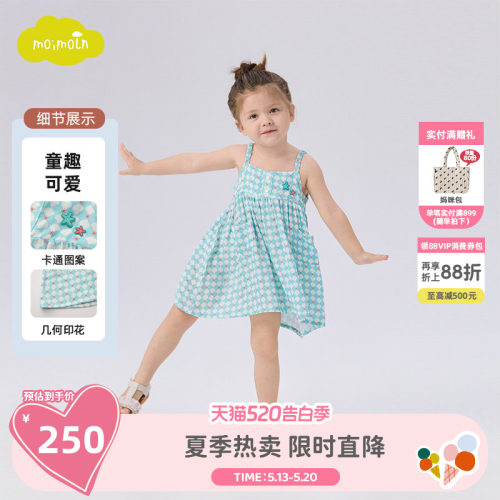 moimoln小云朵女童夏季吊带裙