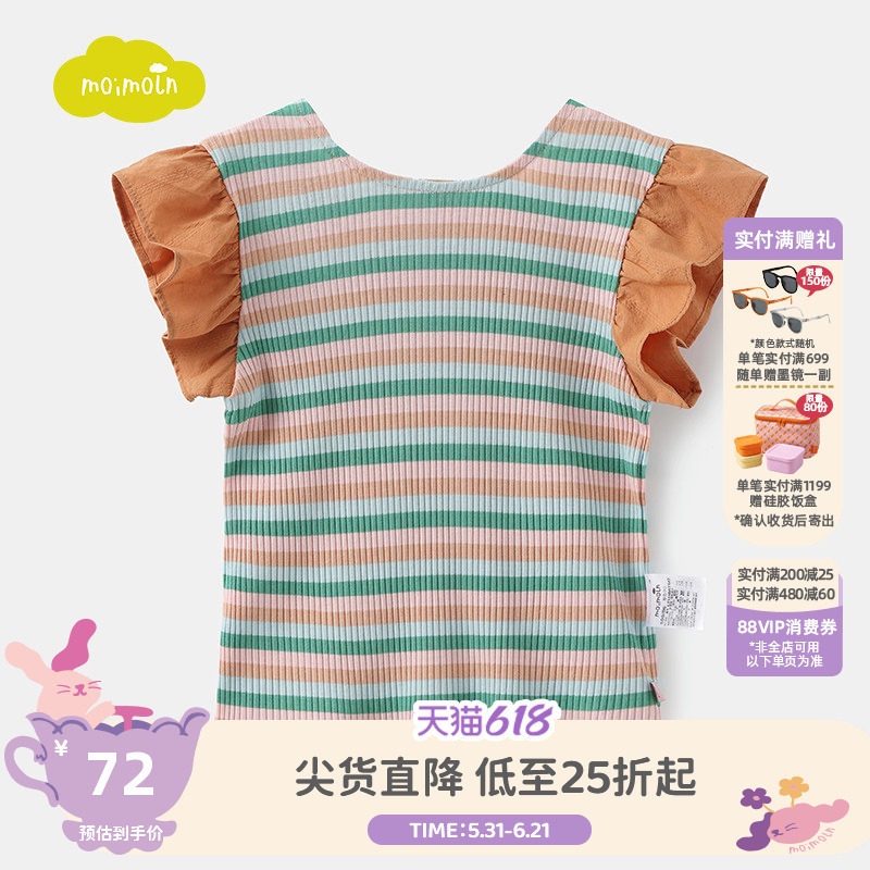 moimoln小云朵童装夏季女童花边袖上衣儿童短袖T恤打底衫