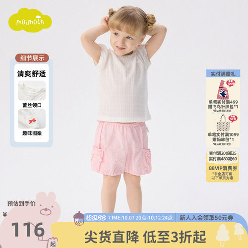 moimoln小云朵童装26年夏季新款儿童圆领上衣女宝休闲百搭短袖T恤