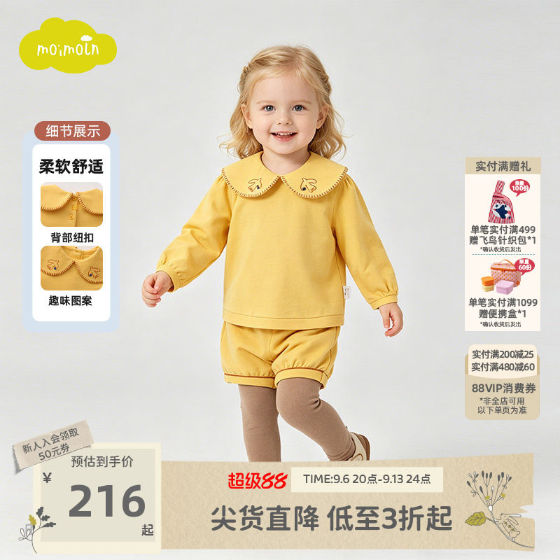 moimoln小云朵女童洋气上衣裤子图片