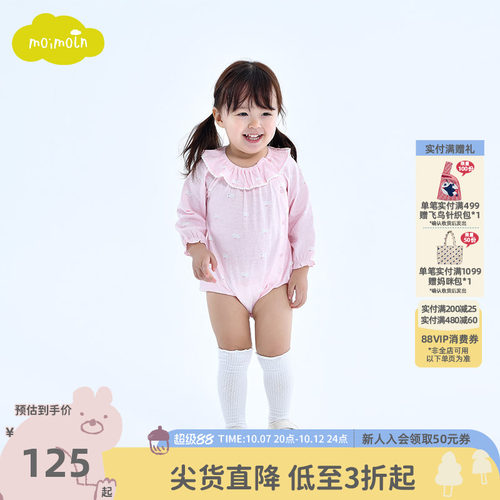 moimoln小云朵女宝宝三角哈衣