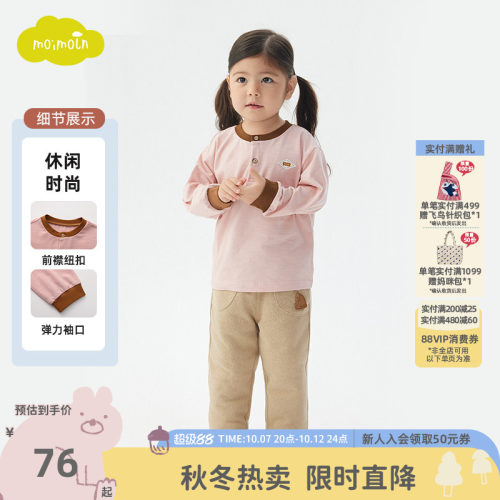 moimoln小云朵童装冬季儿童圆领上衣男女童长袖打底衫