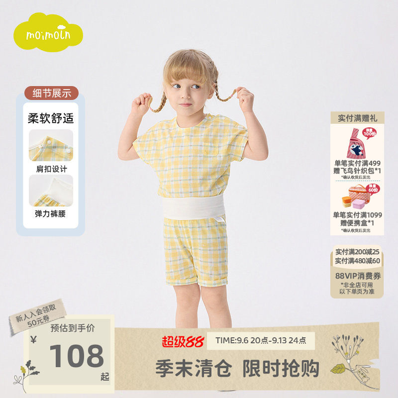 moimoln小云朵童装26年新款夏季儿童套装短袖短裤家居服两件套图片