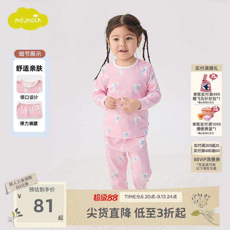moimoln小云朵童装26年春秋新款儿童内衣套装女童上衣裤子家居服图片