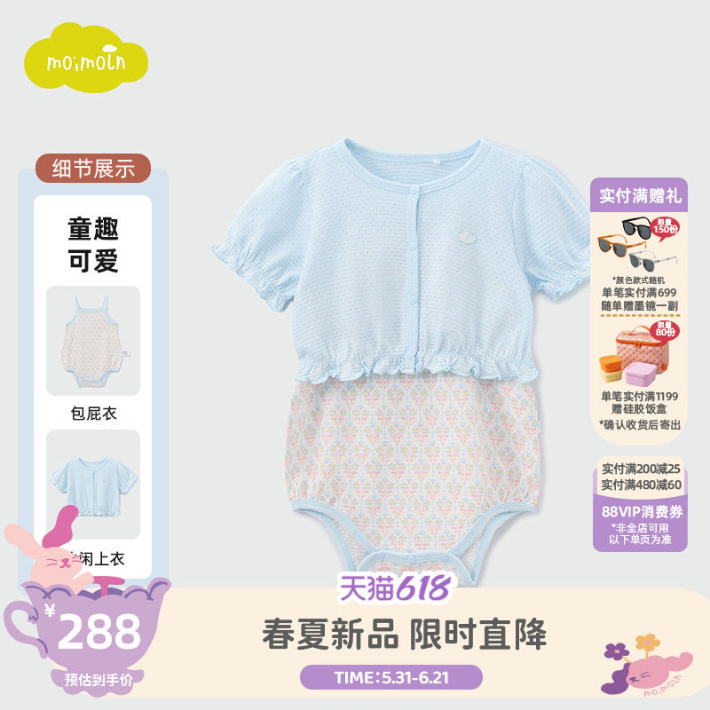 moimoln小云朵童装26年夏季新款爬行服婴儿哈衣开衫连体衣两件套