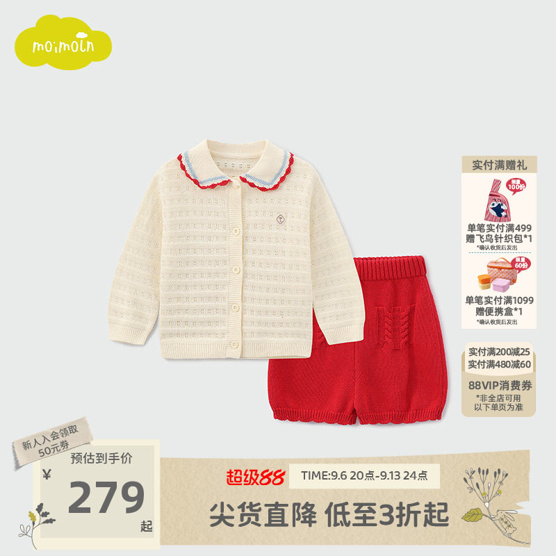 moimoln小云朵童装春秋儿童洋气套装女宝针织开衫短裤两件套图片