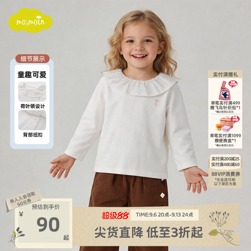 moimoln小云朵儿童长袖t恤打底衫图片