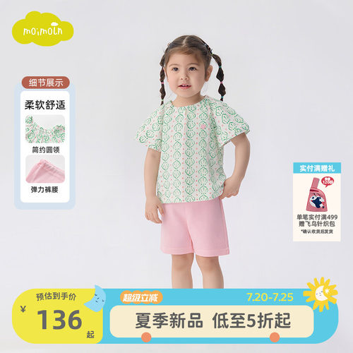 moimoln小云朵童装26年夏季新款儿童内衣套装宝宝休闲舒适家居服