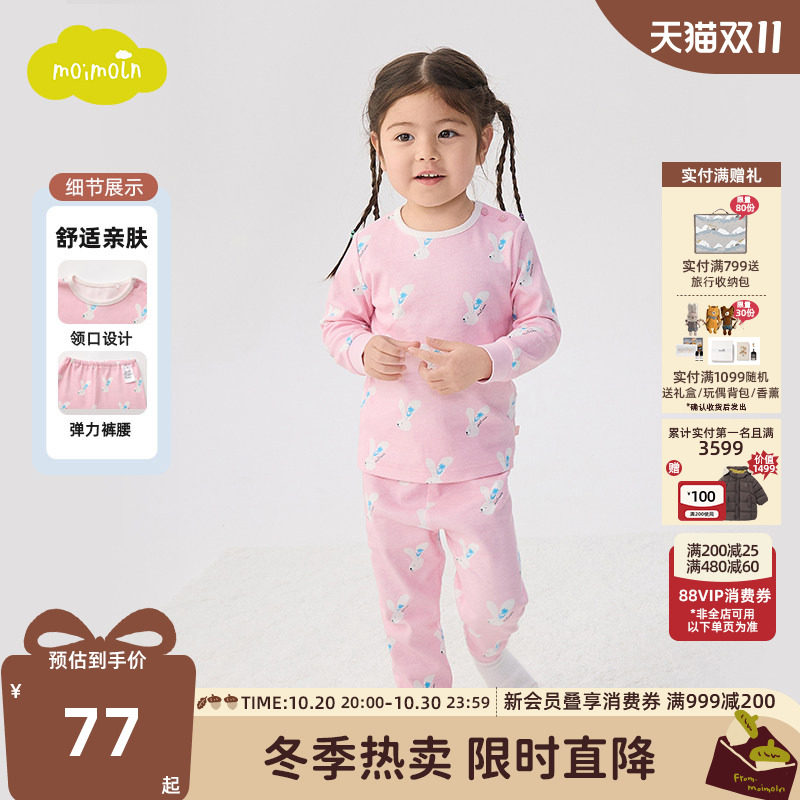 moimoln小云朵童装26年春秋新款儿童内衣套装女童上衣裤子家居服