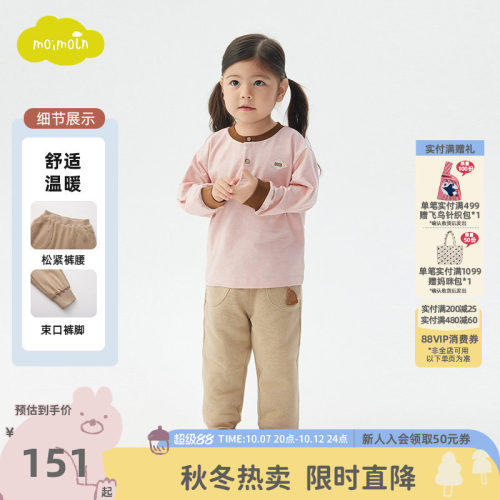 moimoln小云朵童装冬季夹棉男女童运动休闲裤宝宝束脚裤子