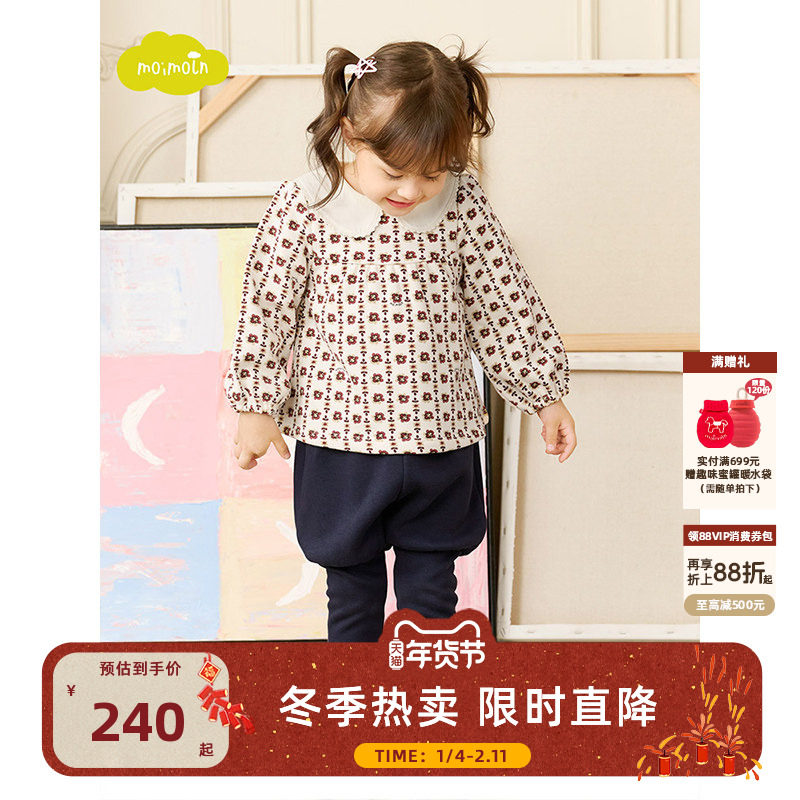 moimoln小云朵童装冬季女童秋冬小香风套装女宝宝上衣裤子,童装/婴儿装/亲子装,套装,淘宝优惠券,粉丝福利购,淘宝优惠卷