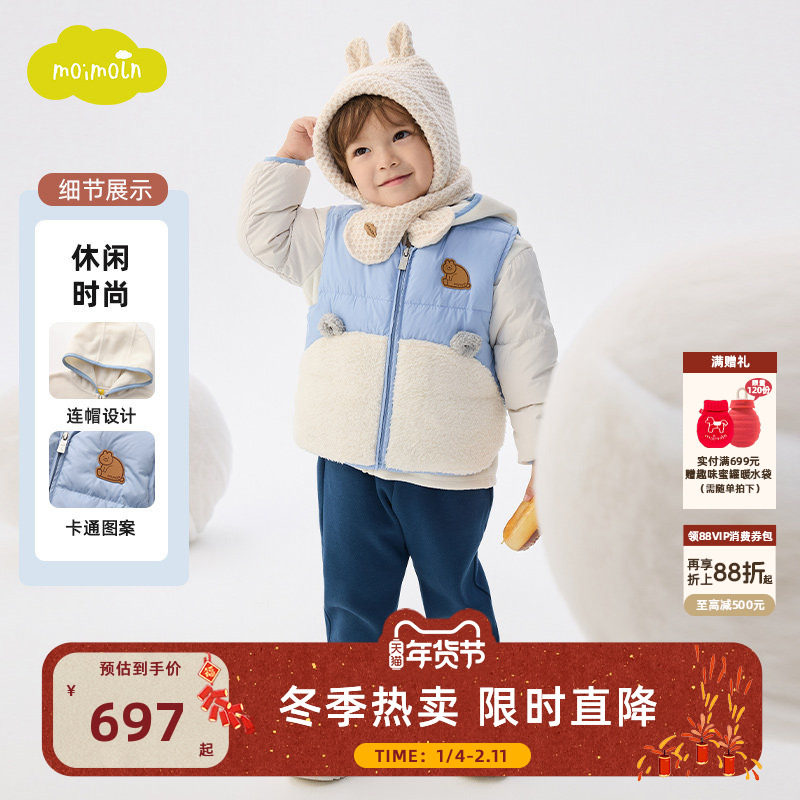 【限时福利】moimoln小云朵童装25冬季男童羽绒服马甲上衣两件套,童装/婴儿装/亲子装,羽绒服,淘宝优惠券,粉丝福利购,淘宝优惠卷