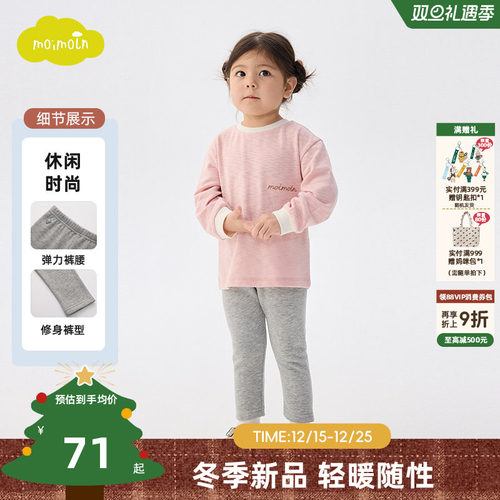 moimoln小云朵童装2025年冬季新款儿童裤子男童女童休闲打底裤