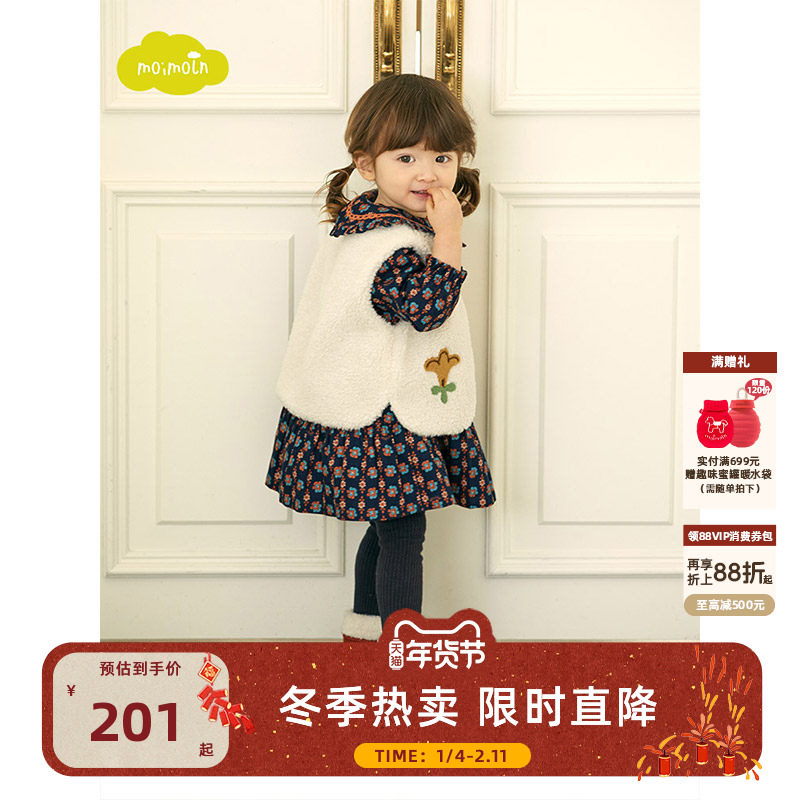 moimoln小云朵童装秋冬女童马甲女宝宝坎肩冬装背心无袖上衣,童装/婴儿装/亲子装,马甲,淘宝优惠券,粉丝福利购,淘宝优惠卷