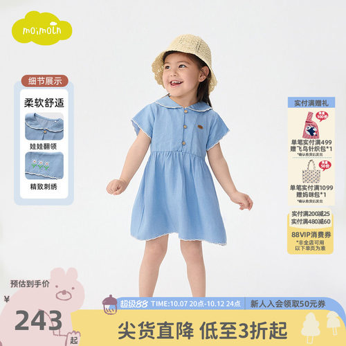 moimoln小云朵童装26年夏季新款儿童连衣裙女宝可爱娃娃领公主裙