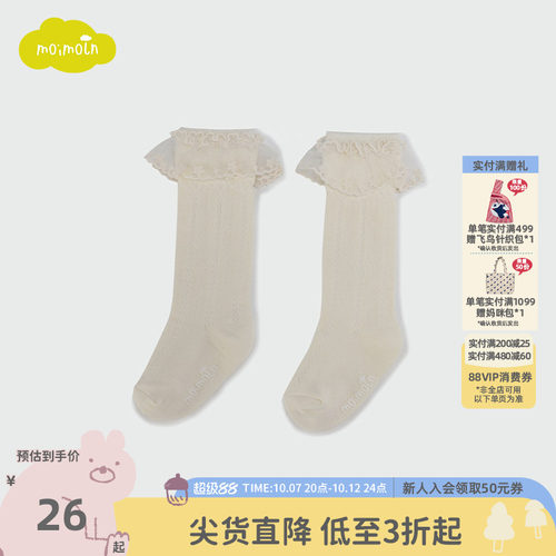 moimoln小云朵童装春秋季节女宝中筒袜纯色童袜女童公主袜子