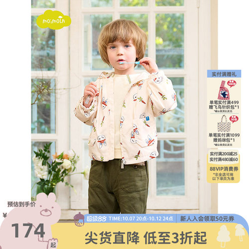moimoln小云朵男童连帽外套童装