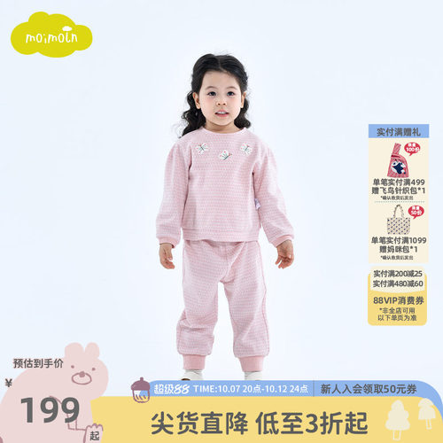 moimoln小云朵女童上衣裤子