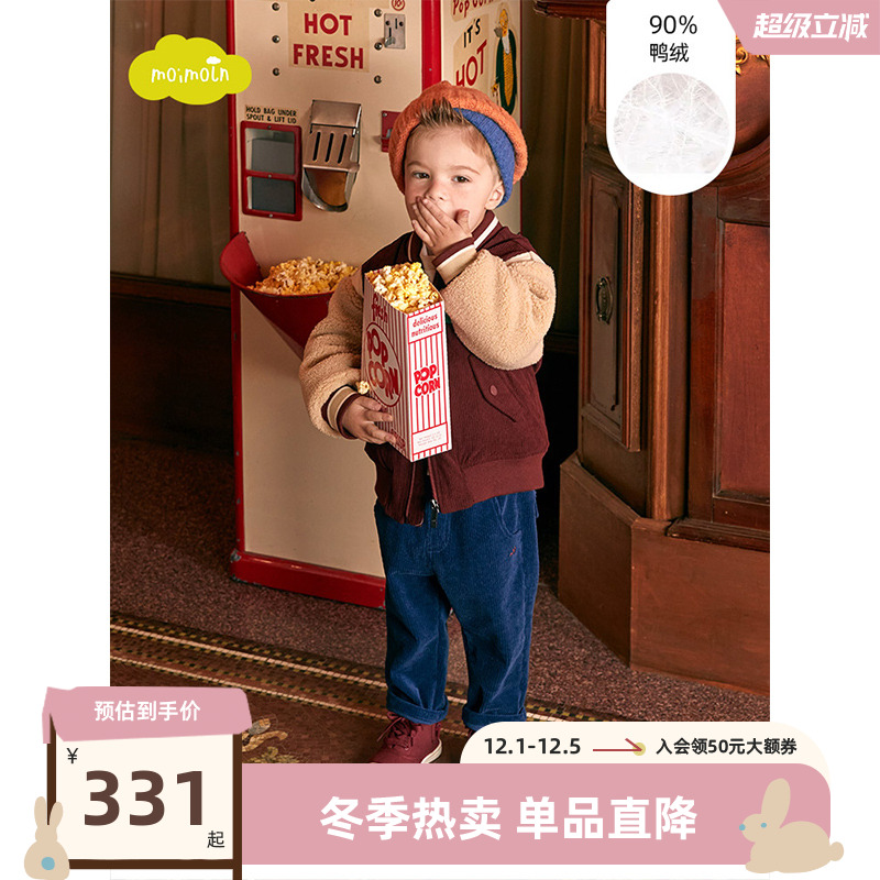 moimoln小云朵童装羽绒服外套