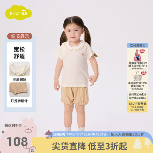 moimoln小云朵儿童家居服套装