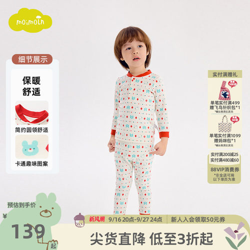 moimoln小云朵宝宝内衣套装