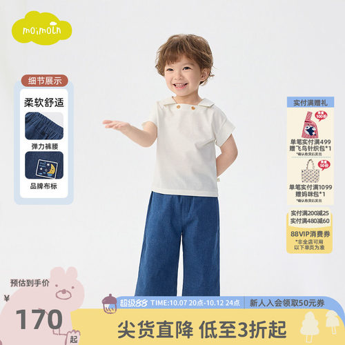 moimoln小云朵童装26年夏季新款儿童裤子男女宝时尚百搭牛仔裤子
