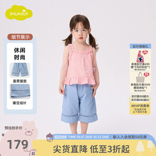 moimoln小云朵女童阔腿休闲裤