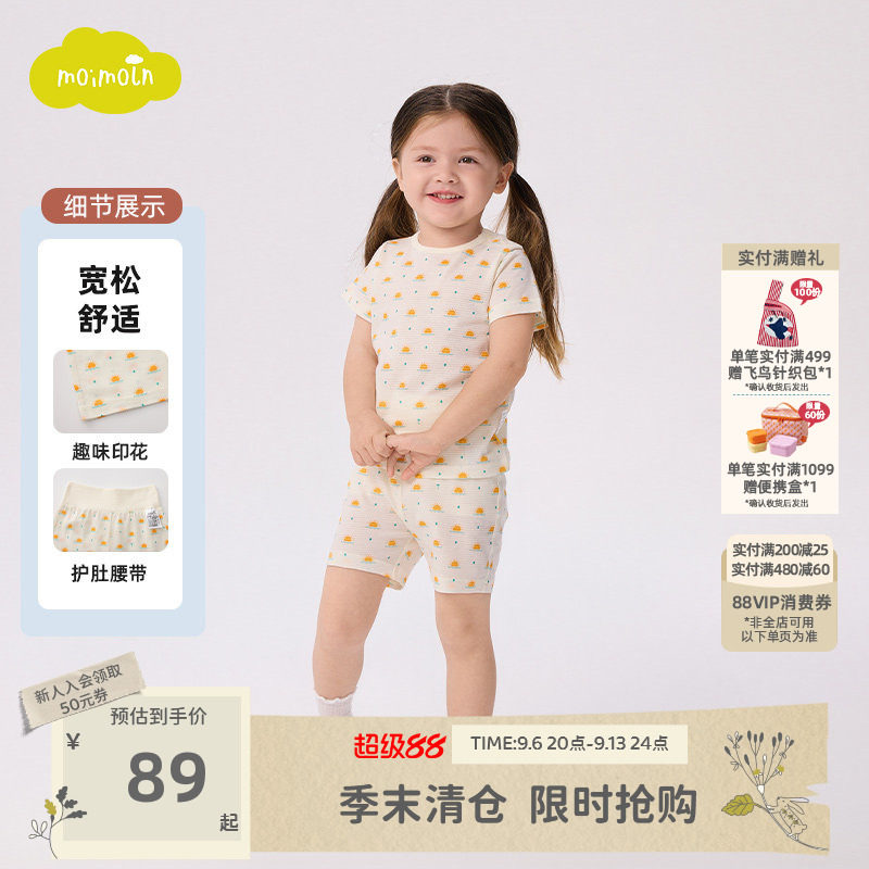 moimoln小云朵儿童家居服套装图片