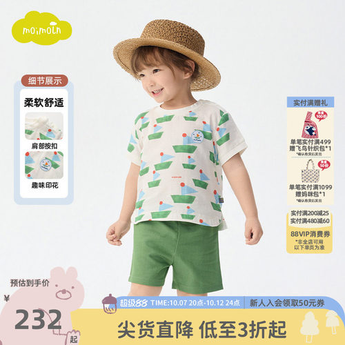 moimoln小云朵童装26年夏季新款儿童休闲套装男宝纱布印花两件套