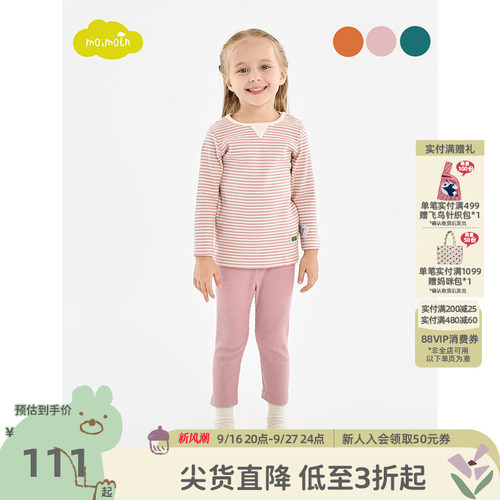 moiomln小云朵童装家居服套装