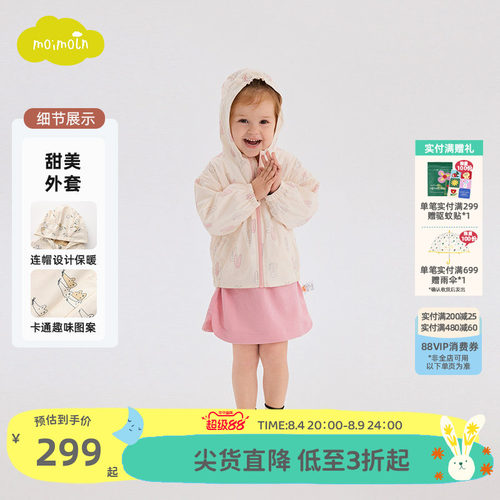 moimoln小云朵新款夹克外套