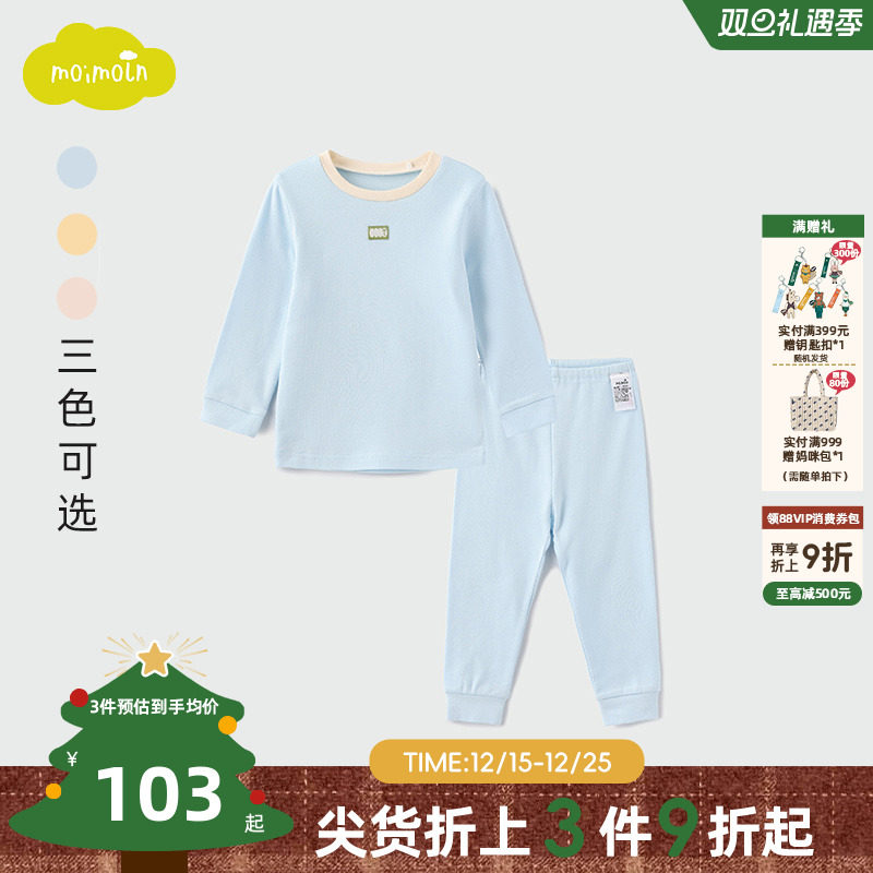 moimoln小云朵童装2025年春季儿童家居服套装宝宝睡衣秋衣