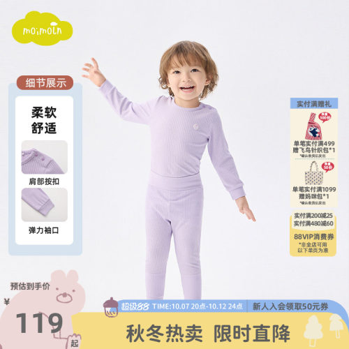 moimoln小云朵童装内衣套装
