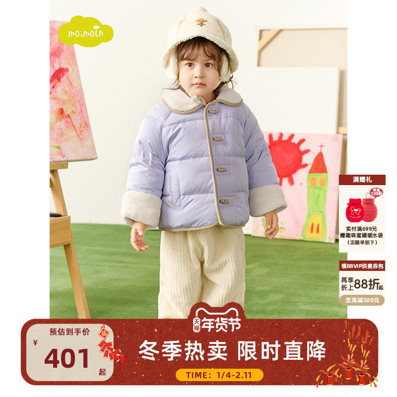 moimoln小云朵童装冬季男童女童羽绒服儿童冬装洋气外套宝宝,童装/婴儿装/亲子装,羽绒服,淘宝优惠券,粉丝福利购,淘宝优惠卷