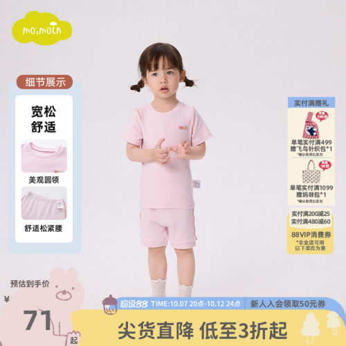 moimoln小云朵儿童家居服套装