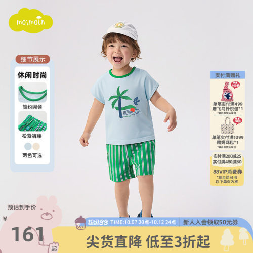 moimoln小云朵童装26年夏季新款儿童撞色两件套宝宝上衣短裤套装