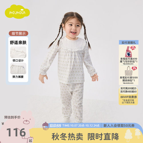 moimoln小云朵童装26年春秋新款女童家居服内外穿两件套内衣套装