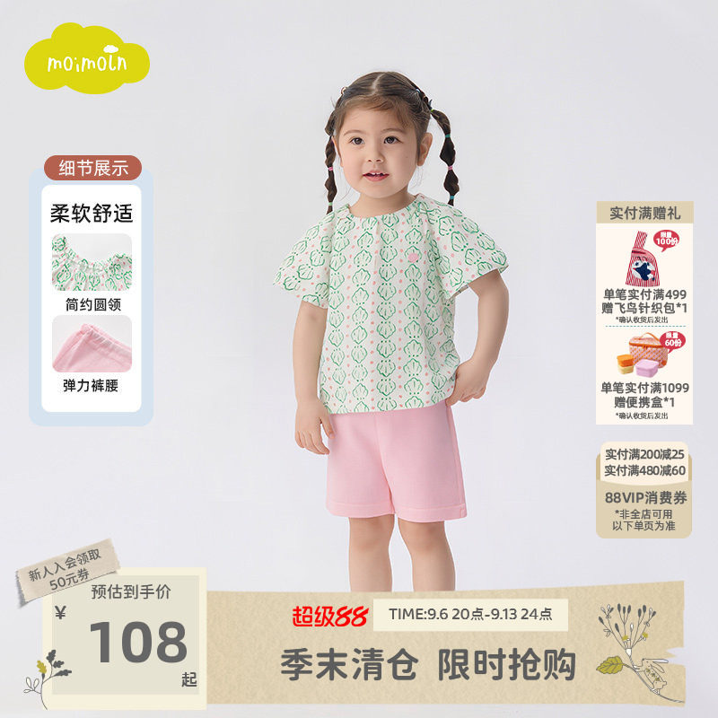 moimoln小云朵童装26年夏季新款儿童内衣套装宝宝休闲舒适家居服图片