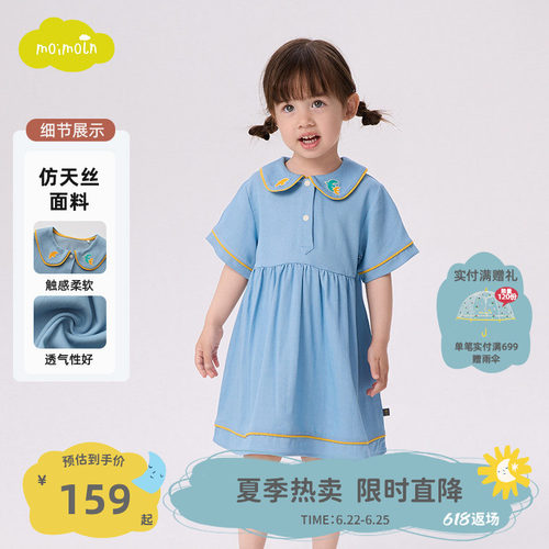moimoln小云朵女童连衣裙