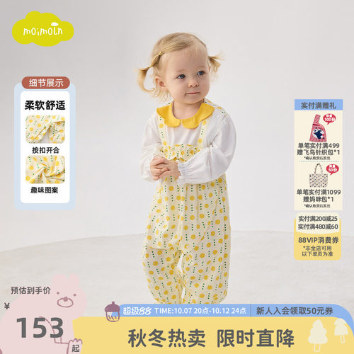moimoln小云朵童装26年春秋款婴儿连身服碎花爬服新生儿可爱哈衣