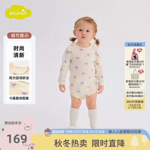 moimoln小云朵宝宝连体衣秋款