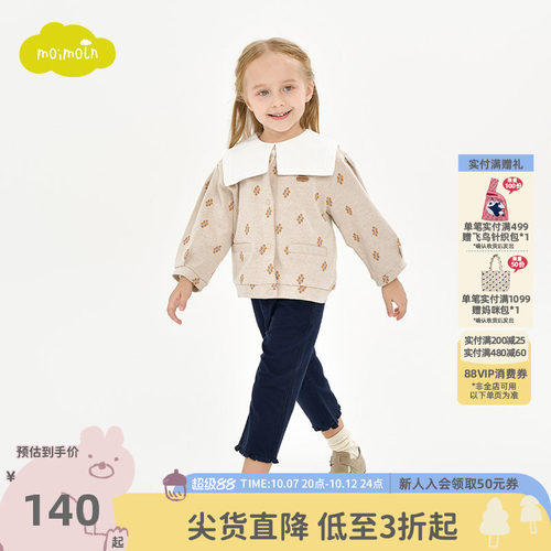 moimoln小云朵童装休闲外套