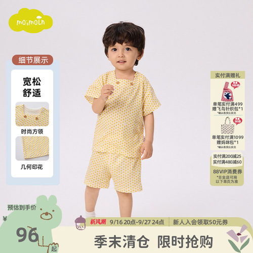 moimoln小云朵儿童家居服套装
