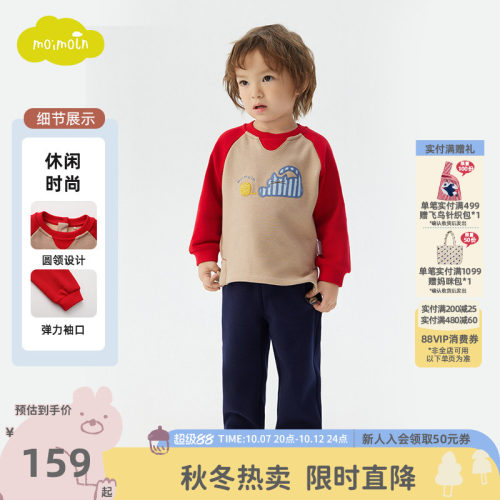 moimoln小云朵童装秋冬季儿童圆领上衣男童长袖polo衫