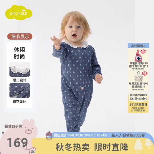 moimoln小云朵童装新生儿连体衣冬款女宝爬服洋气碎花连身衣