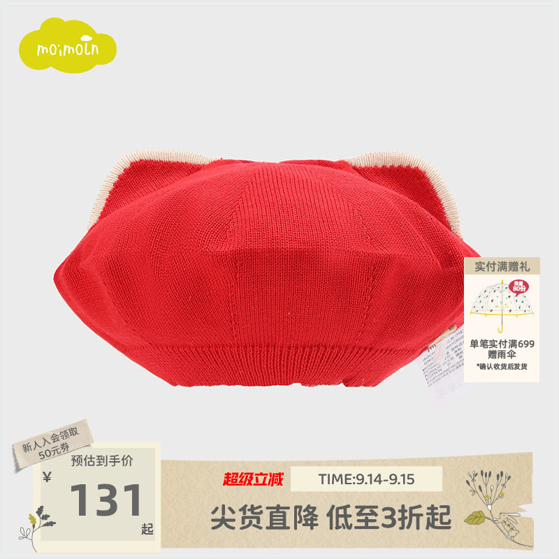 moimoln小云朵童装春秋男女童时尚贝雷帽儿童帽子可爱红色图片