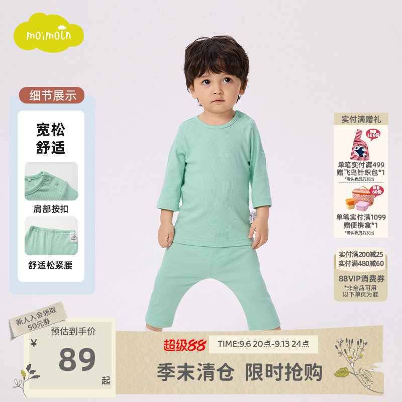 moimoln小云朵儿童家居服套装图片
