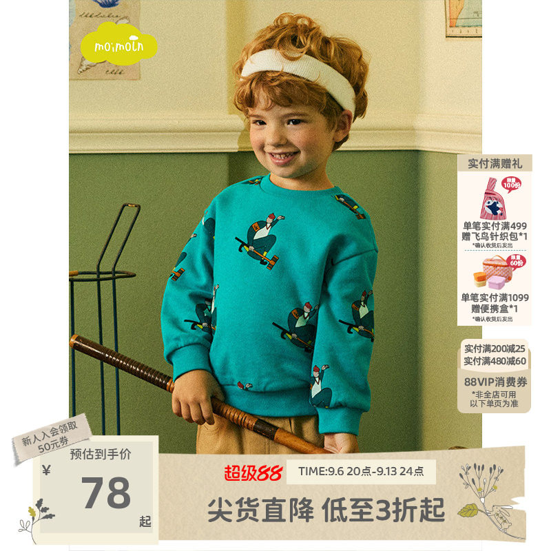 moimoln小云朵童装休闲上衣图片